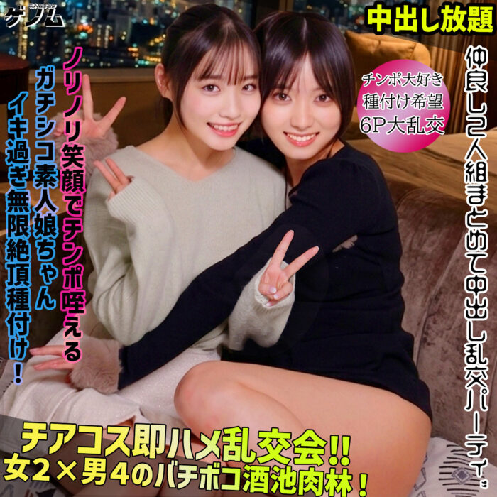 すず&うらら【smgn060:missav・av01・fc2ppv・tktube・tokyomotion】