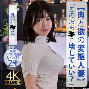 ことこさん【stbs017:missav・av01・fc2ppv・tktube・tokyomotion】