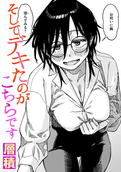 そしてデキたのがこちらです